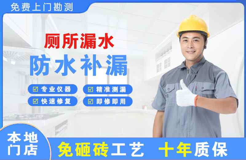 金秀厕所漏水维修
